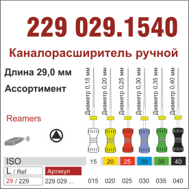 229029.1540- К-ример ,ассорт.N15-N40 6 шт., ДИАСВИСС СА ,Швейцария