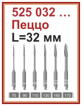 Пеецо L=32 мм